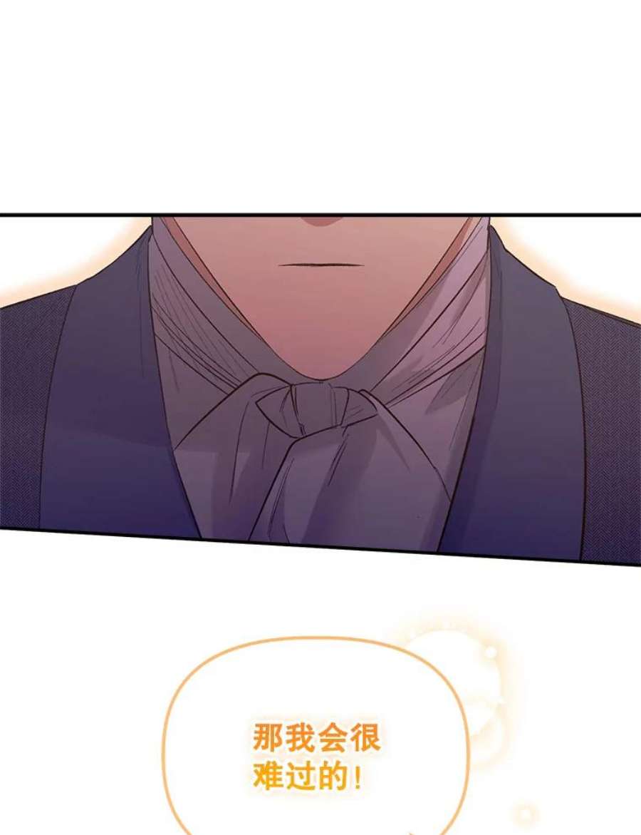 幸运还是不幸67.塞德的温柔