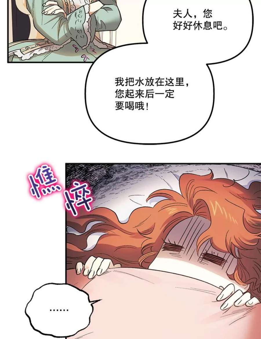 幸运还是不幸67.塞德的温柔