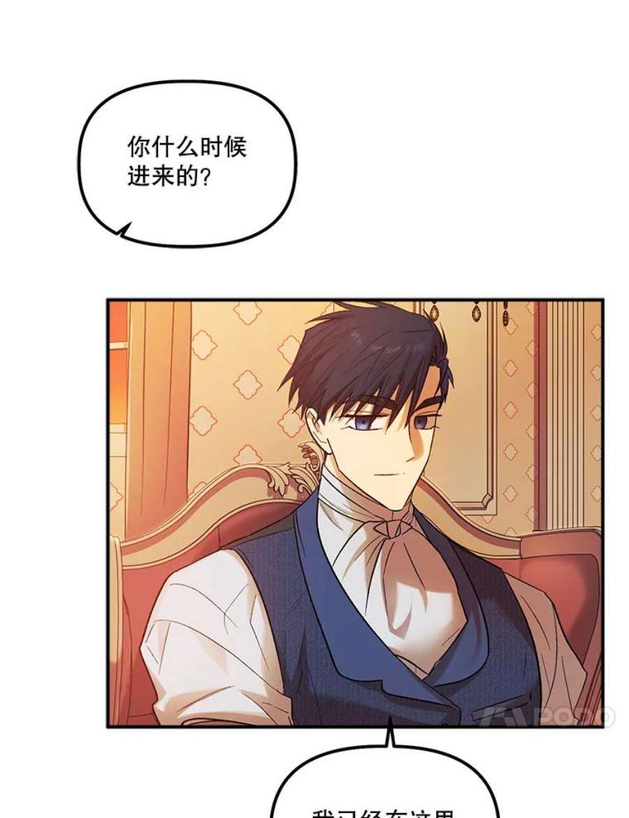 幸运还是不幸67.塞德的温柔