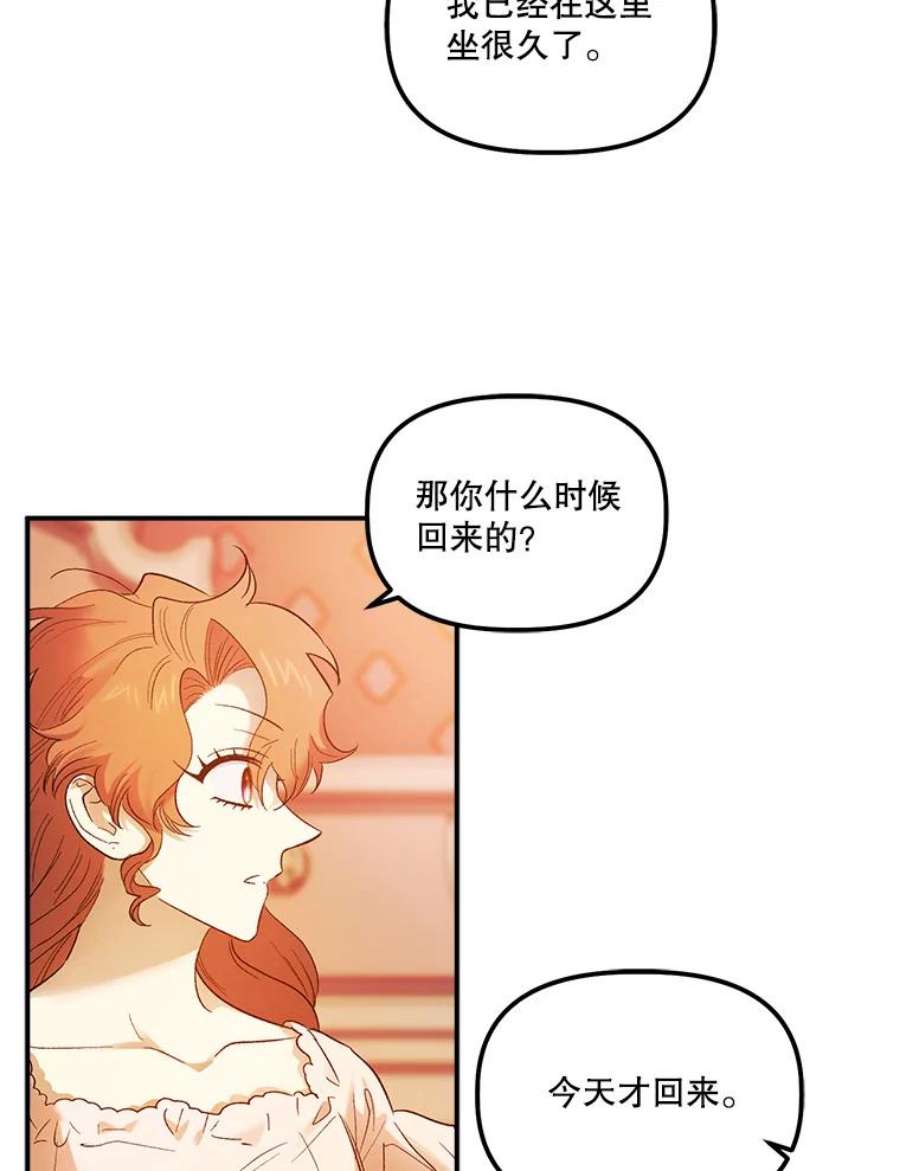 幸运还是不幸67.塞德的温柔