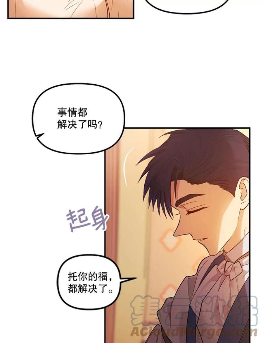 幸运还是不幸67.塞德的温柔