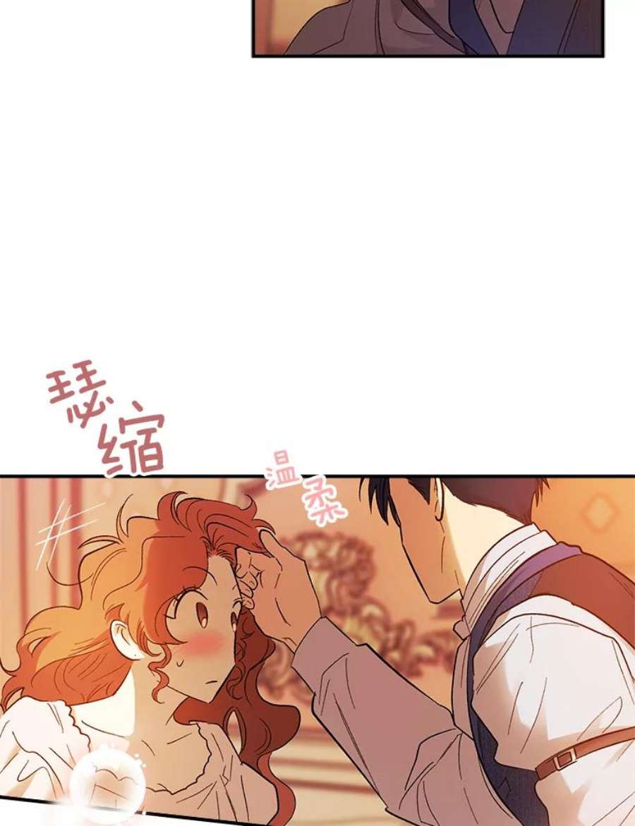 幸运还是不幸67.塞德的温柔