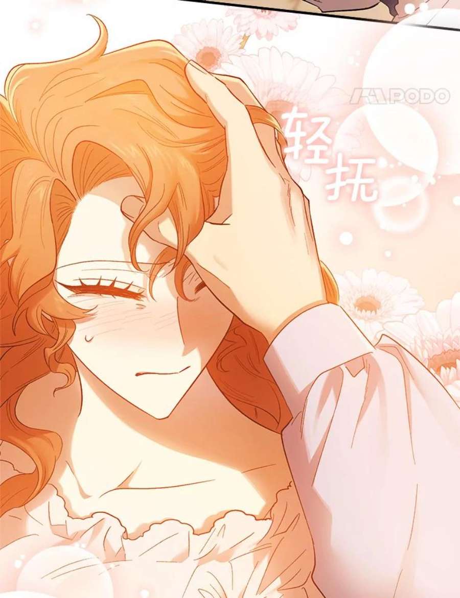 幸运还是不幸67.塞德的温柔