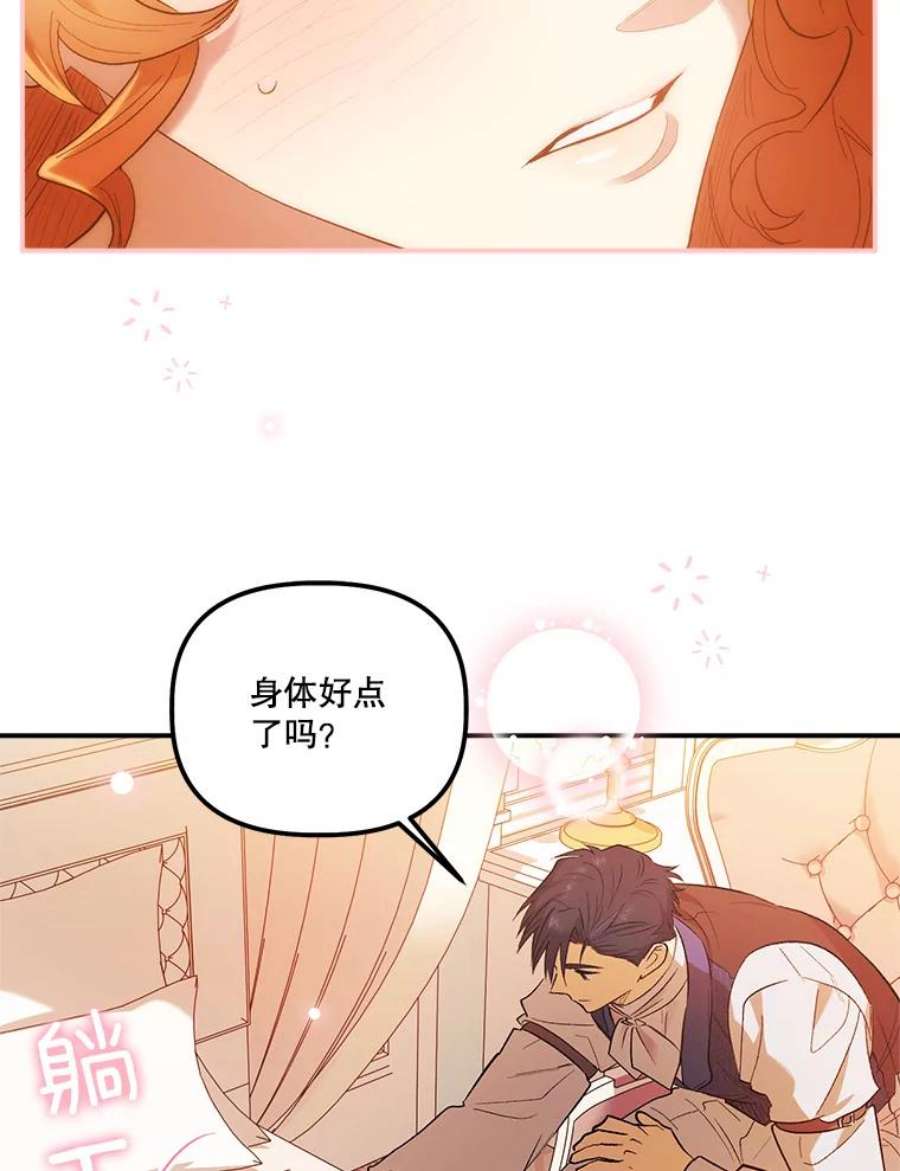 幸运还是不幸67.塞德的温柔