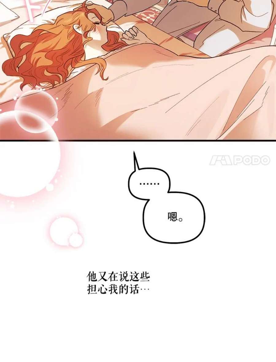 幸运还是不幸67.塞德的温柔