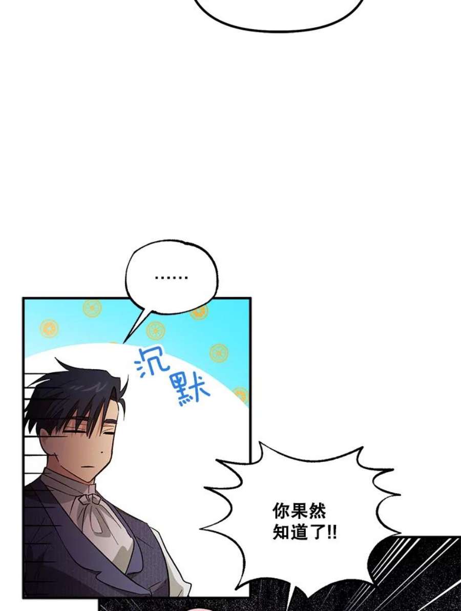 幸运还是不幸67.塞德的温柔