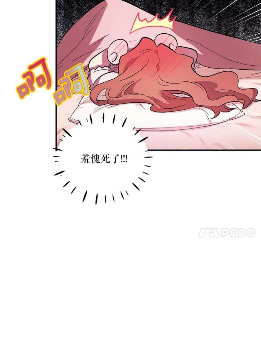 幸运还是不幸67.塞德的温柔