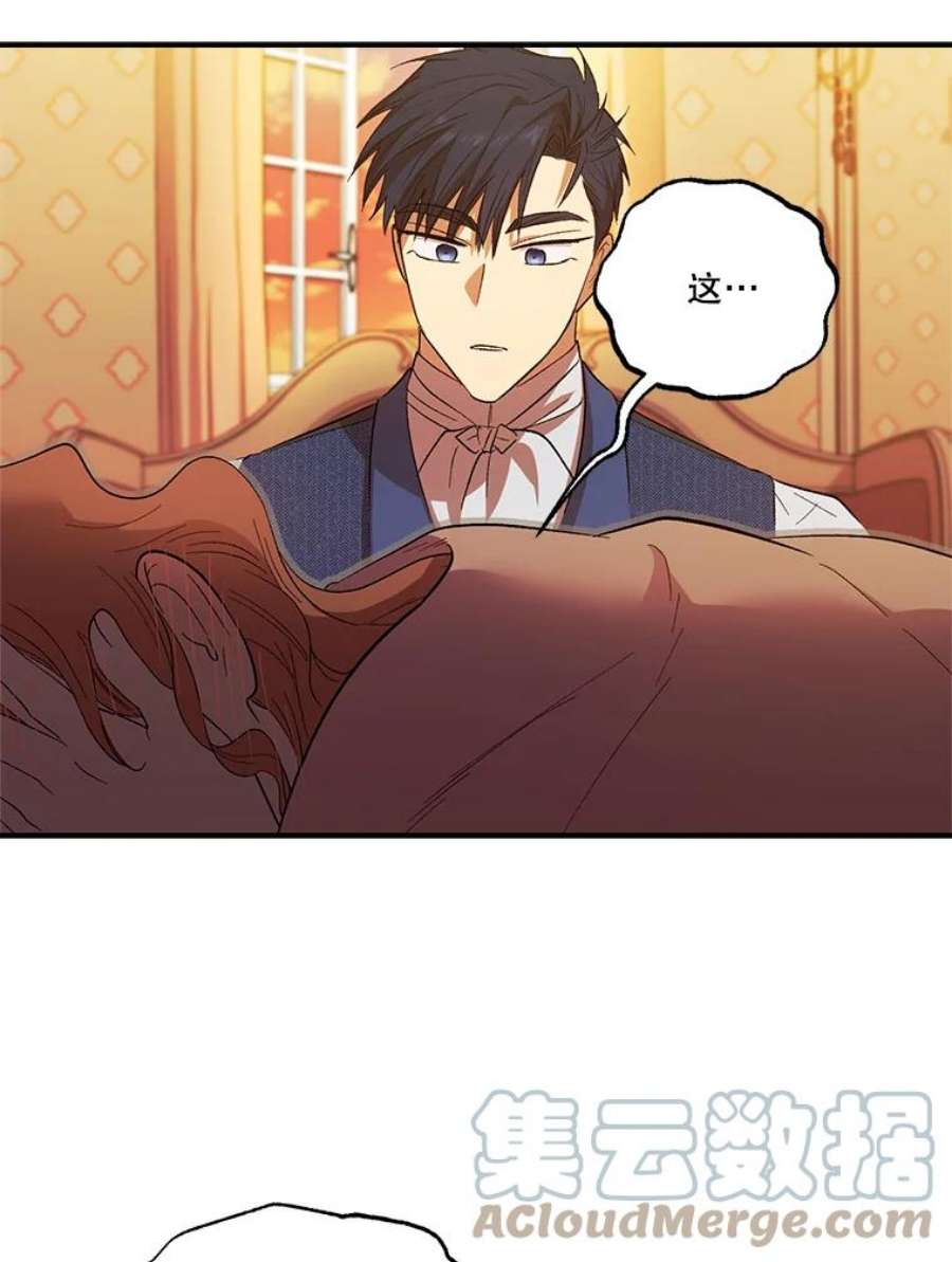 幸运还是不幸67.塞德的温柔