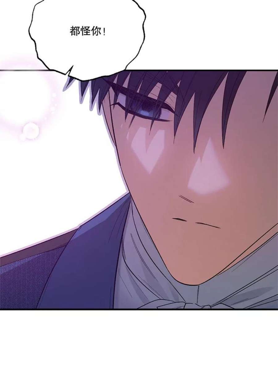 幸运还是不幸67.塞德的温柔