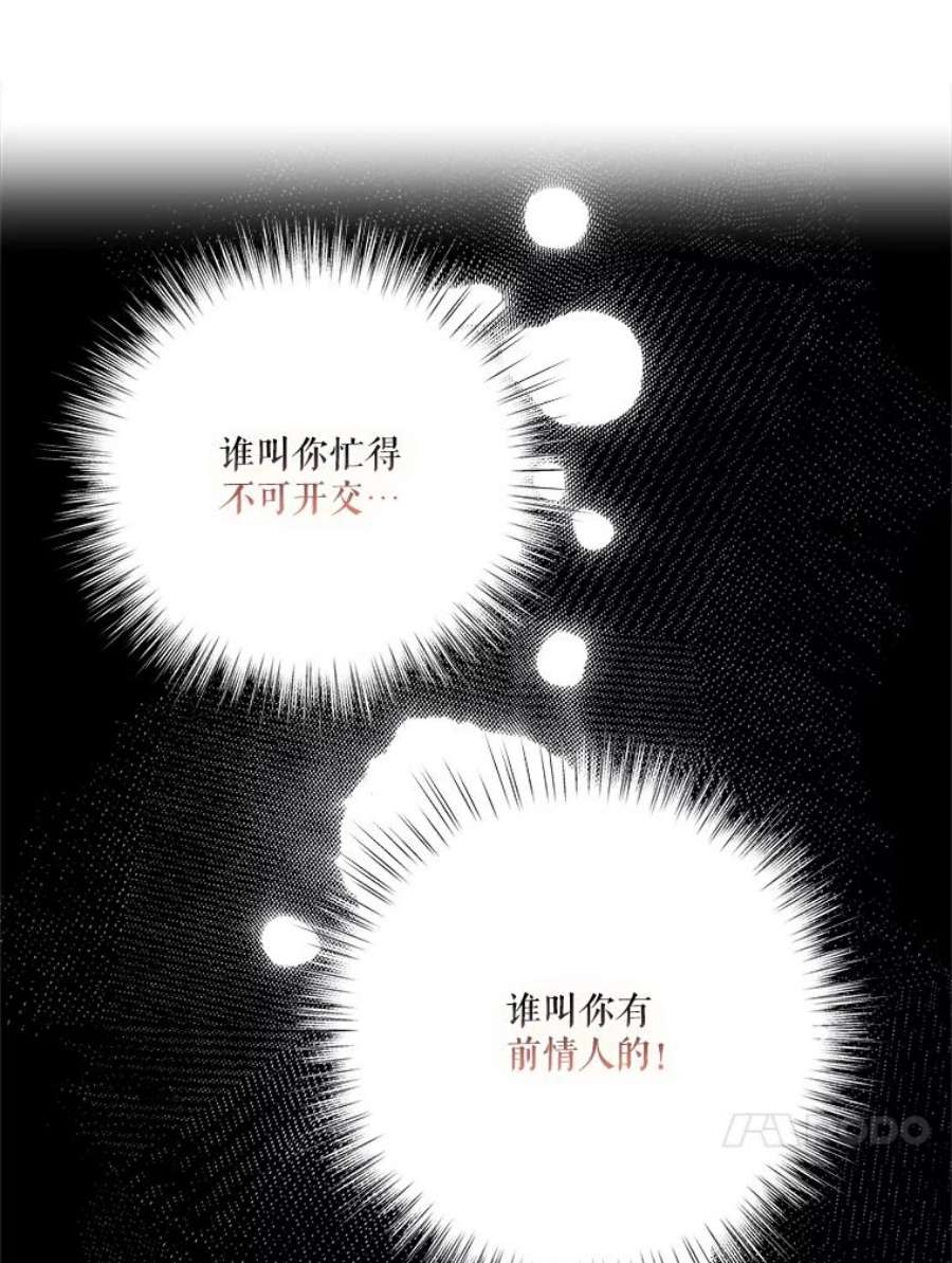 幸运还是不幸67.塞德的温柔