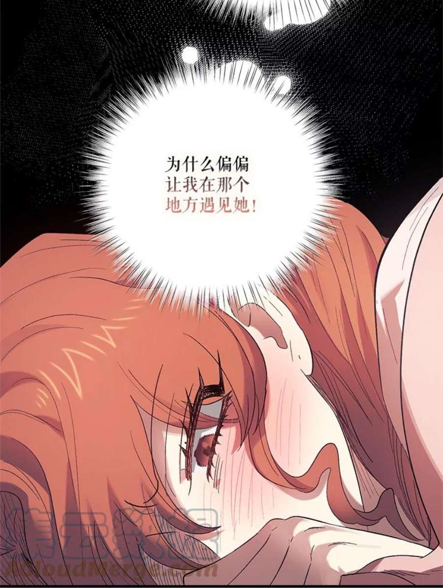 幸运还是不幸67.塞德的温柔