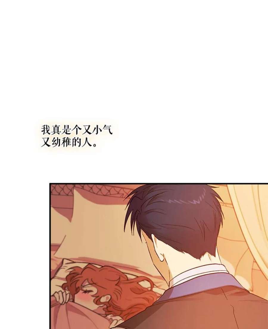 幸运还是不幸67.塞德的温柔