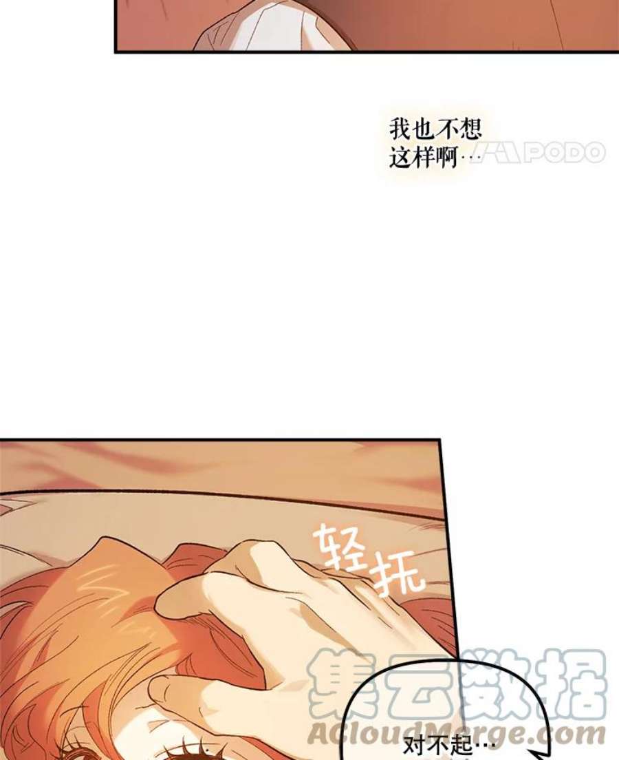 幸运还是不幸67.塞德的温柔