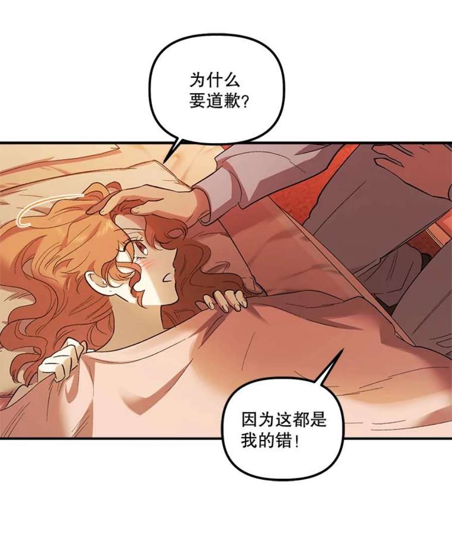 幸运还是不幸67.塞德的温柔