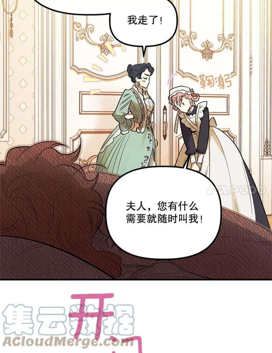 幸运还是不幸67.塞德的温柔