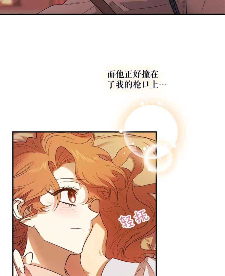 幸运还是不幸67.塞德的温柔