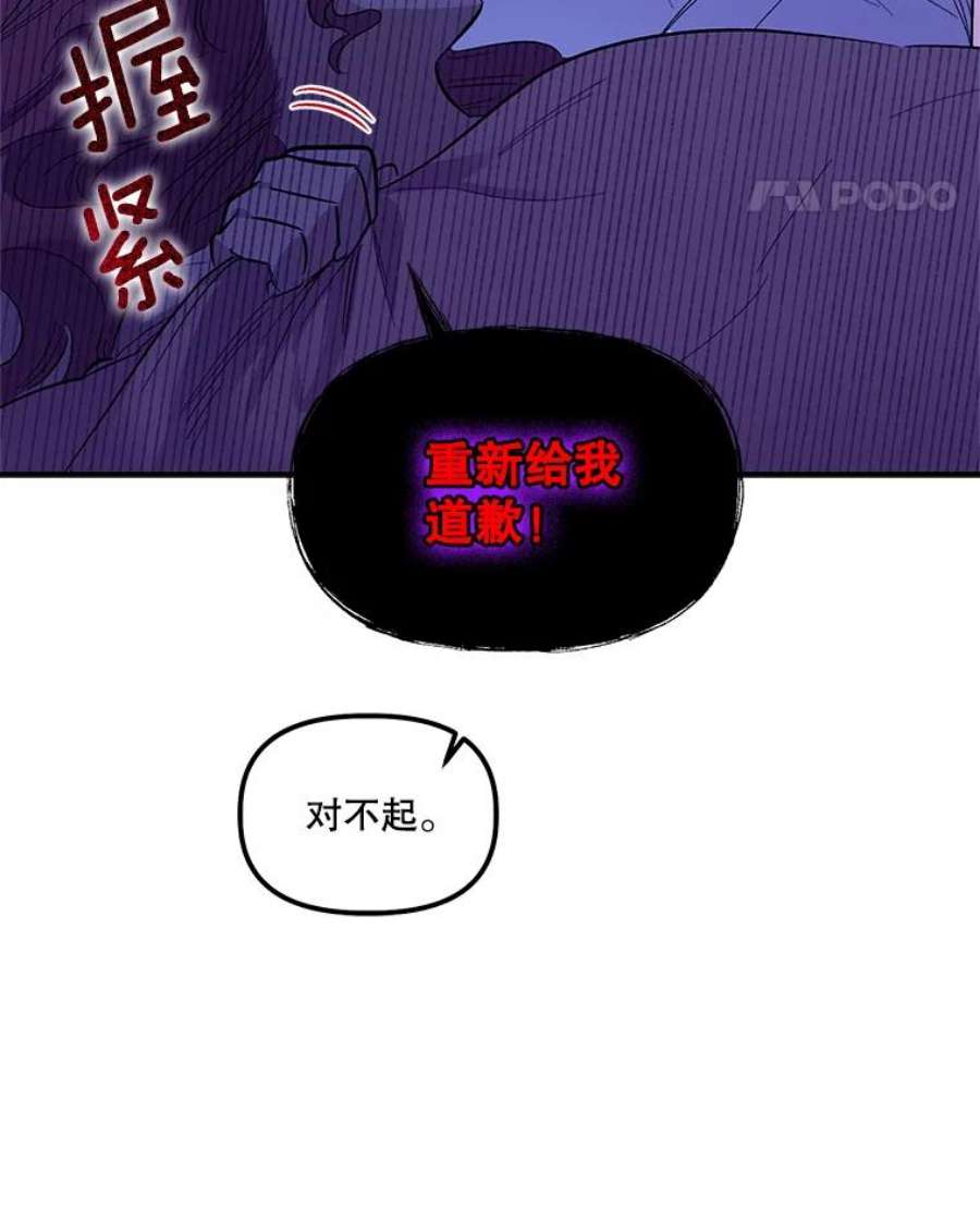 幸运还是不幸67.塞德的温柔