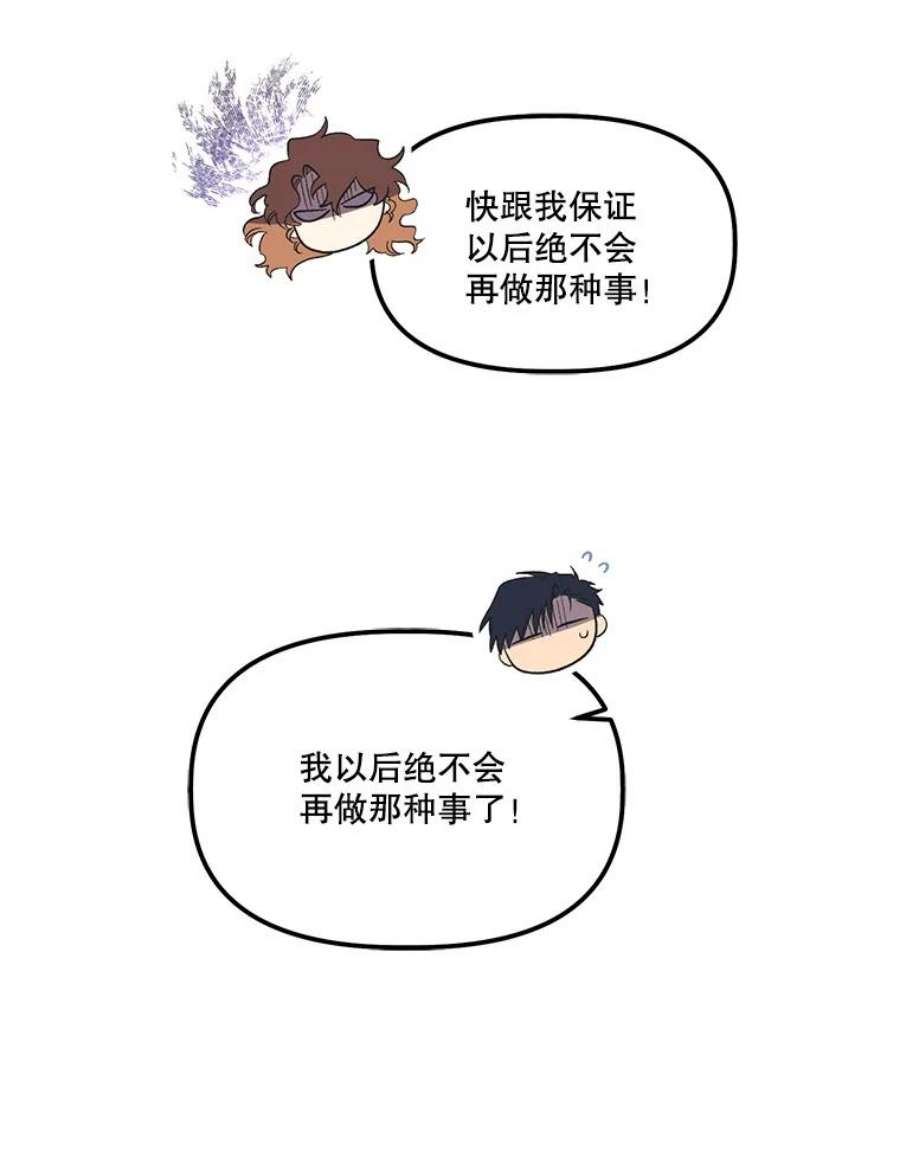 幸运还是不幸67.塞德的温柔