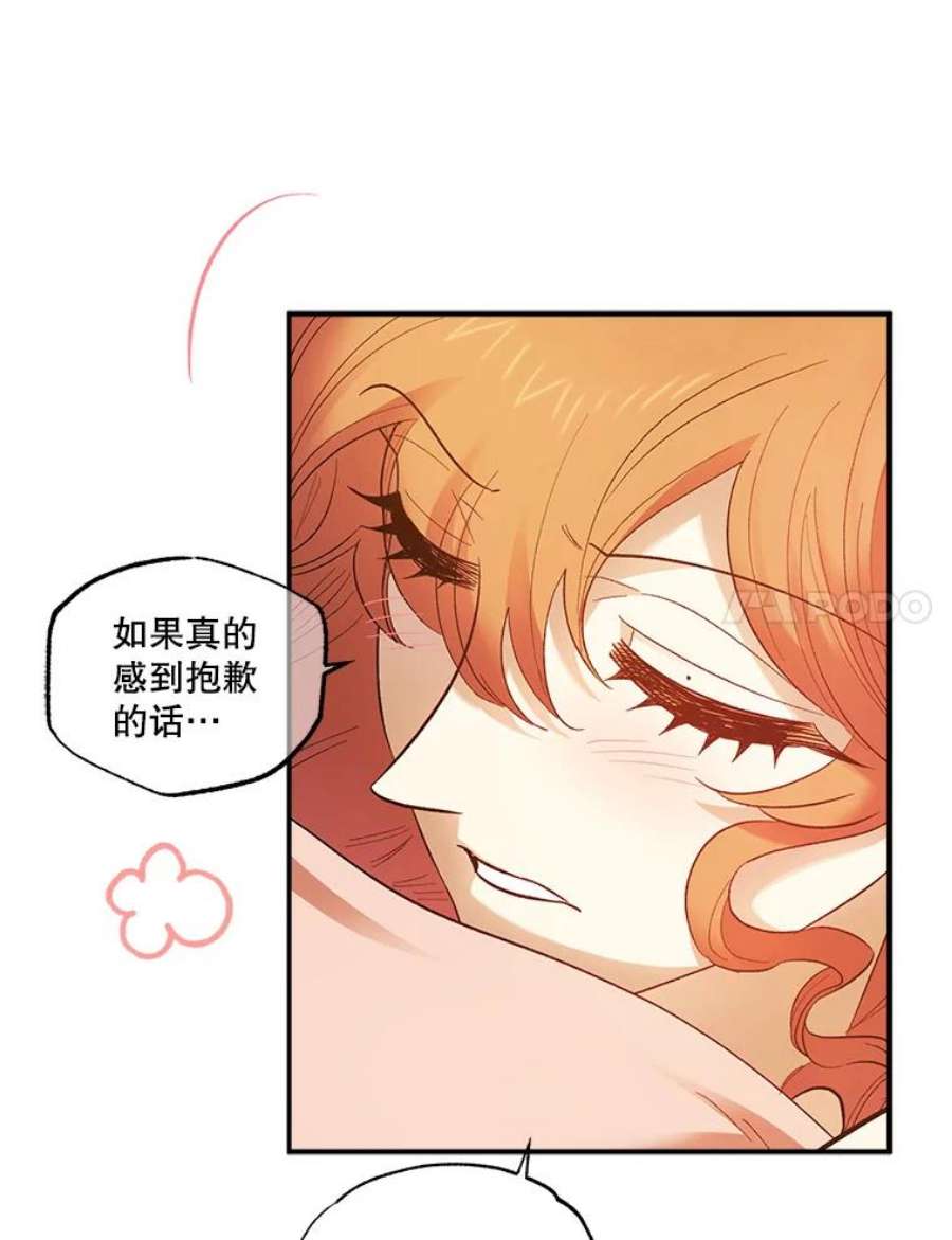 幸运还是不幸67.塞德的温柔