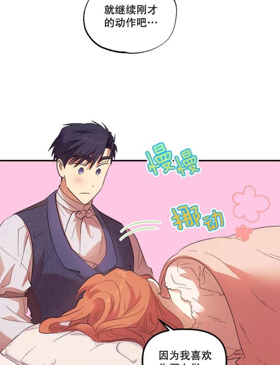 幸运还是不幸67.塞德的温柔