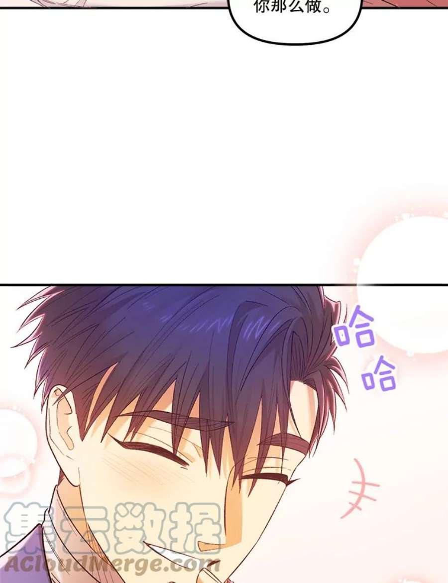 幸运还是不幸67.塞德的温柔