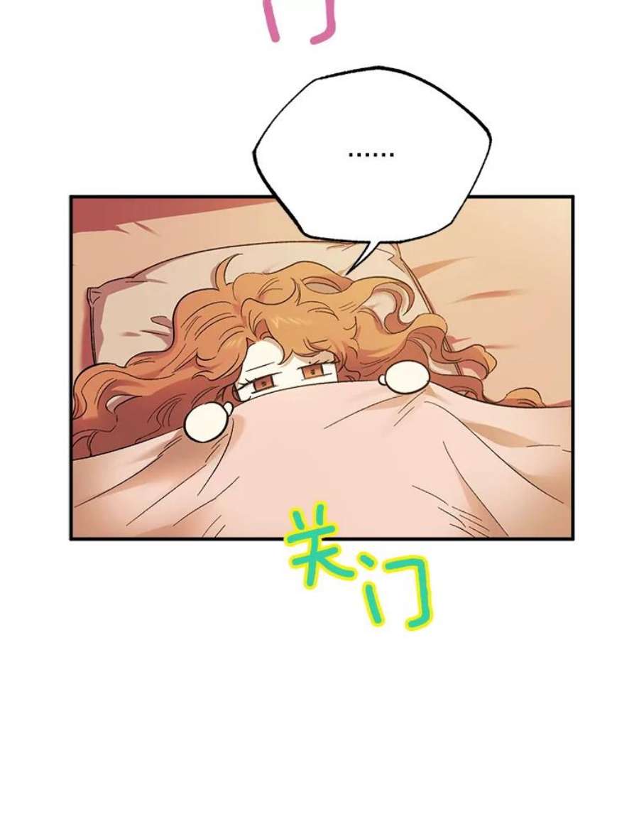 幸运还是不幸67.塞德的温柔