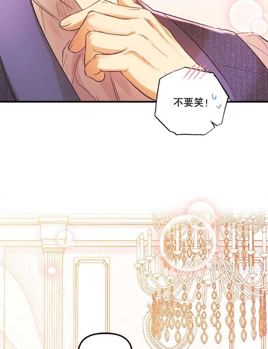 幸运还是不幸67.塞德的温柔