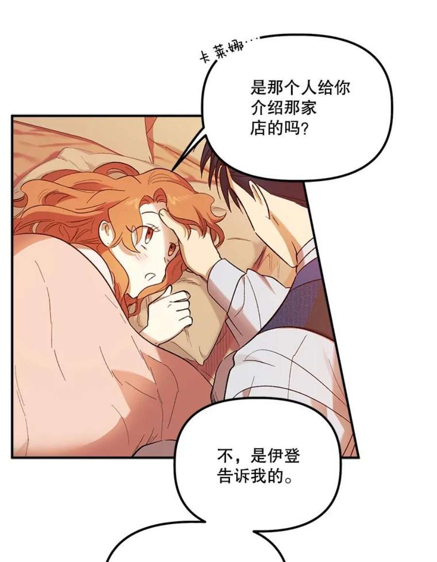 幸运还是不幸67.塞德的温柔