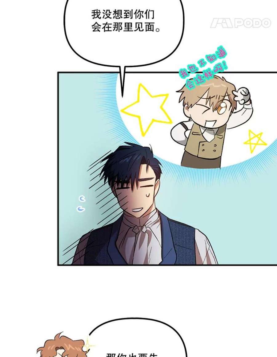 幸运还是不幸67.塞德的温柔