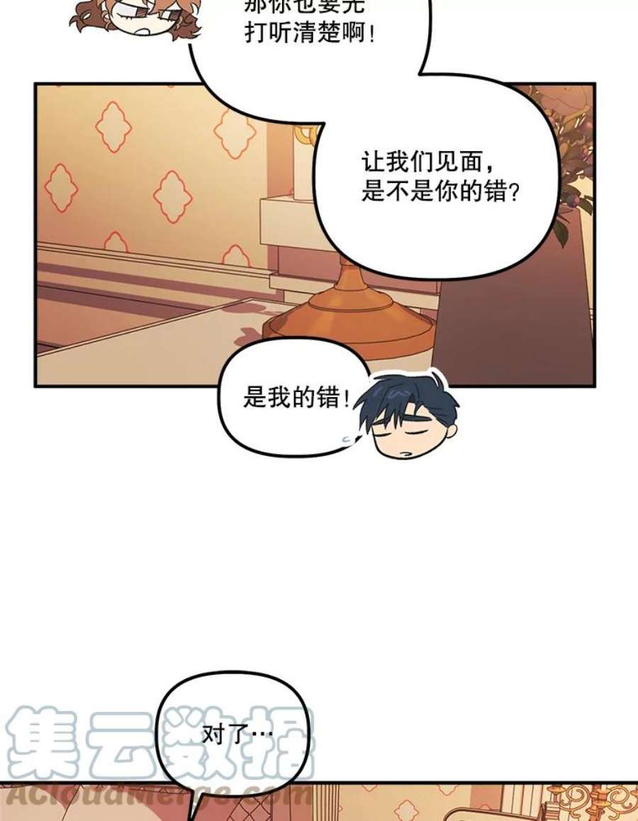 幸运还是不幸67.塞德的温柔