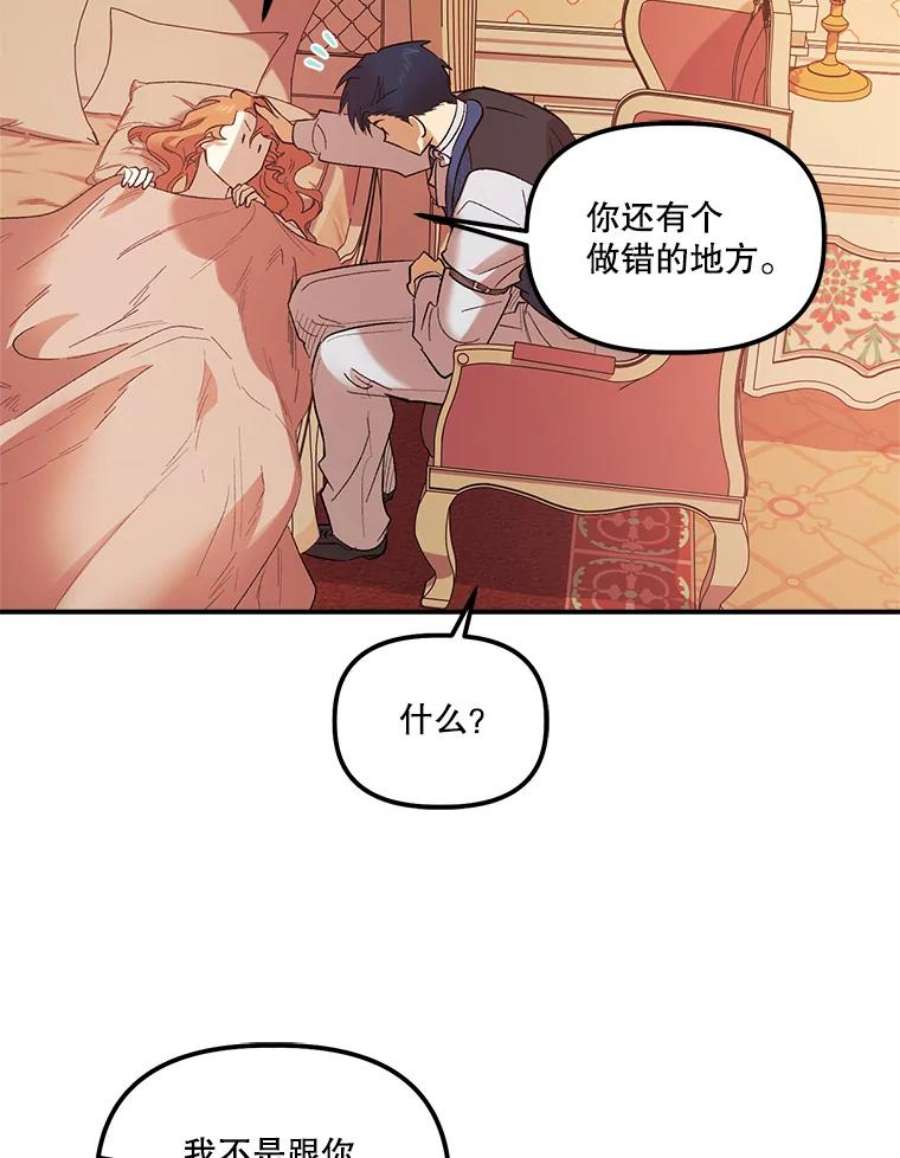 幸运还是不幸67.塞德的温柔