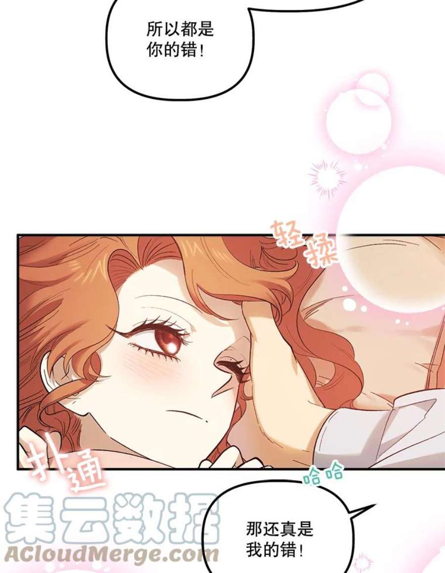 幸运还是不幸67.塞德的温柔