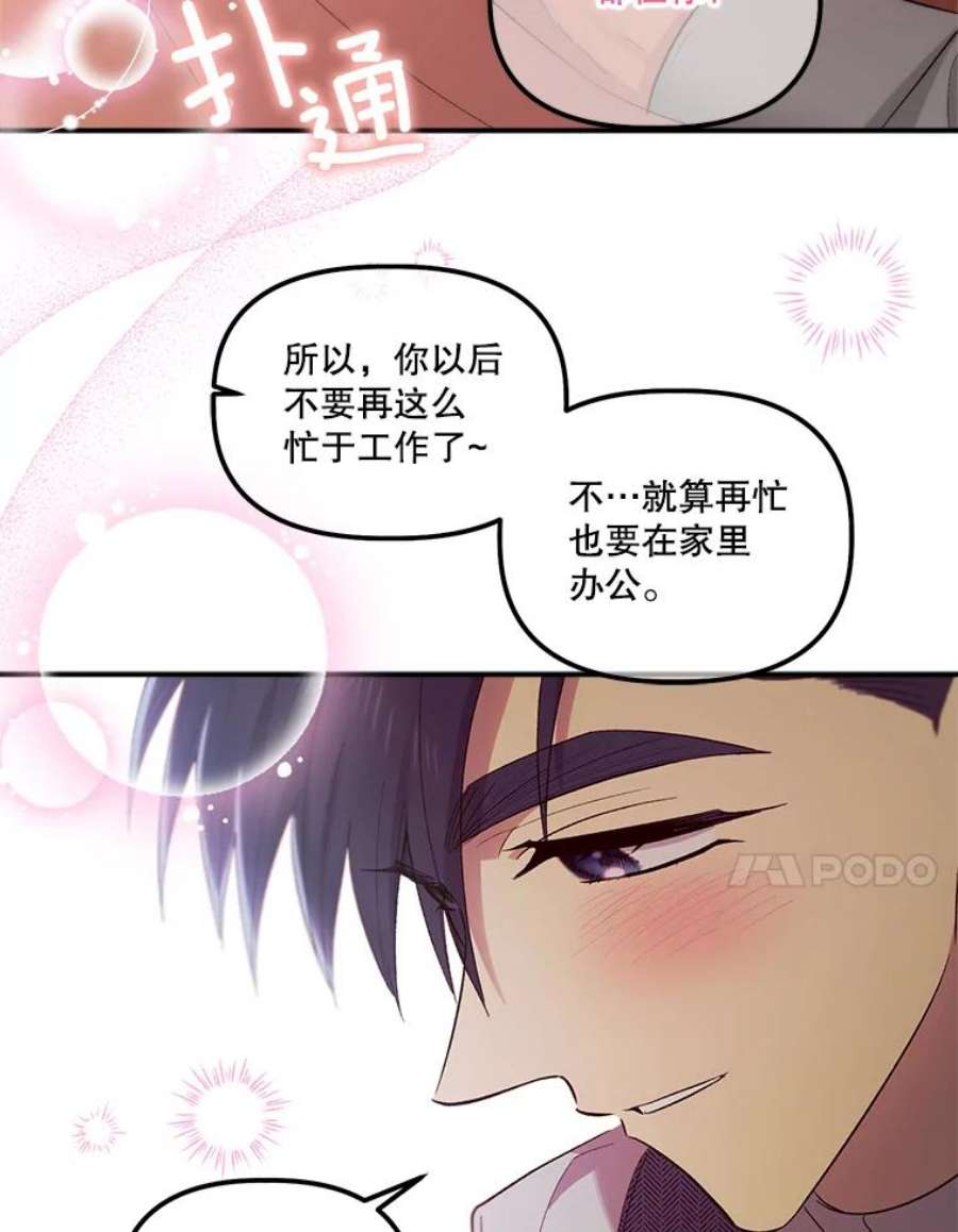 幸运还是不幸67.塞德的温柔