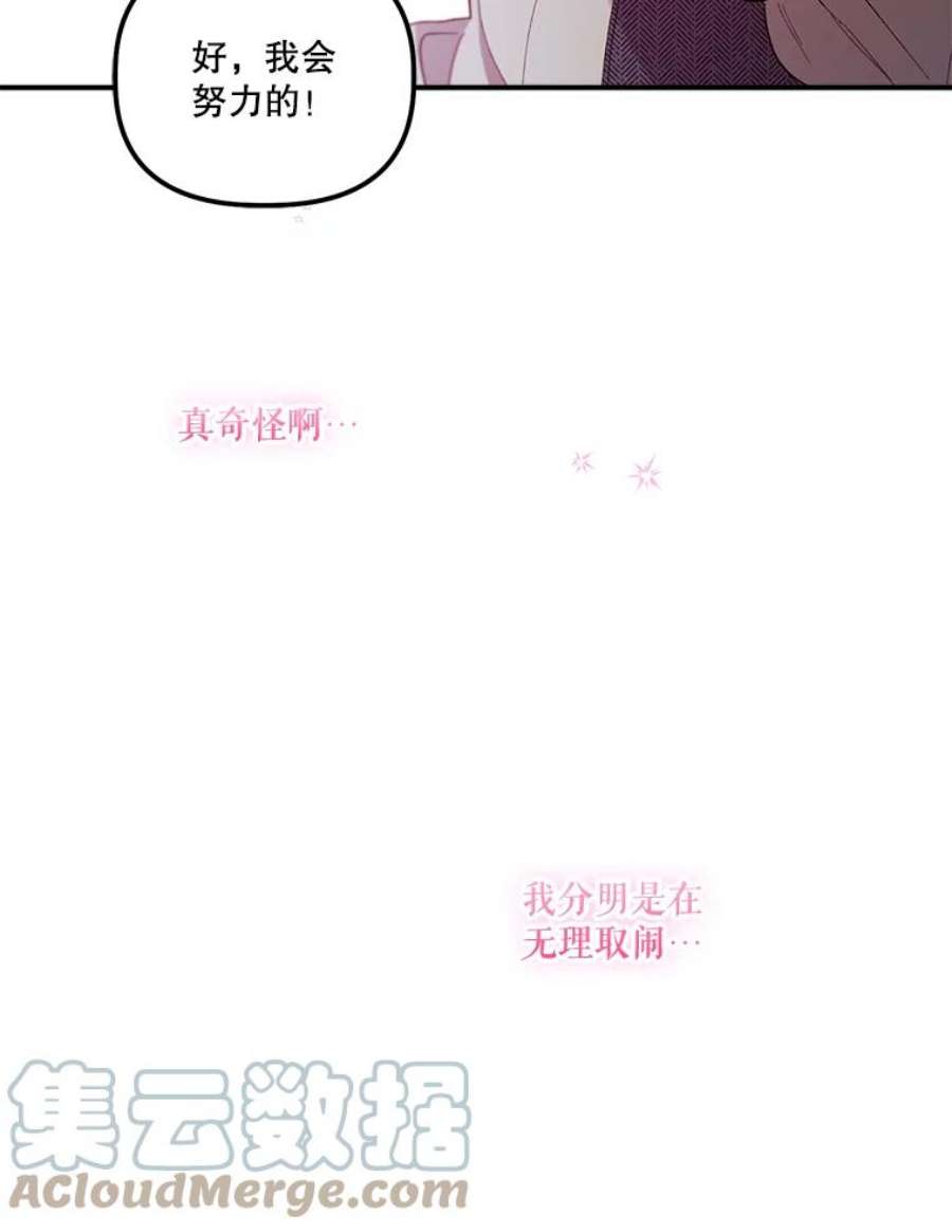 幸运还是不幸67.塞德的温柔