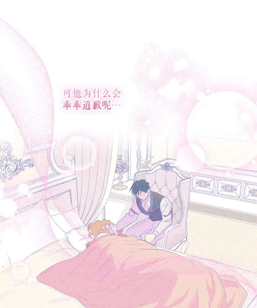 幸运还是不幸67.塞德的温柔