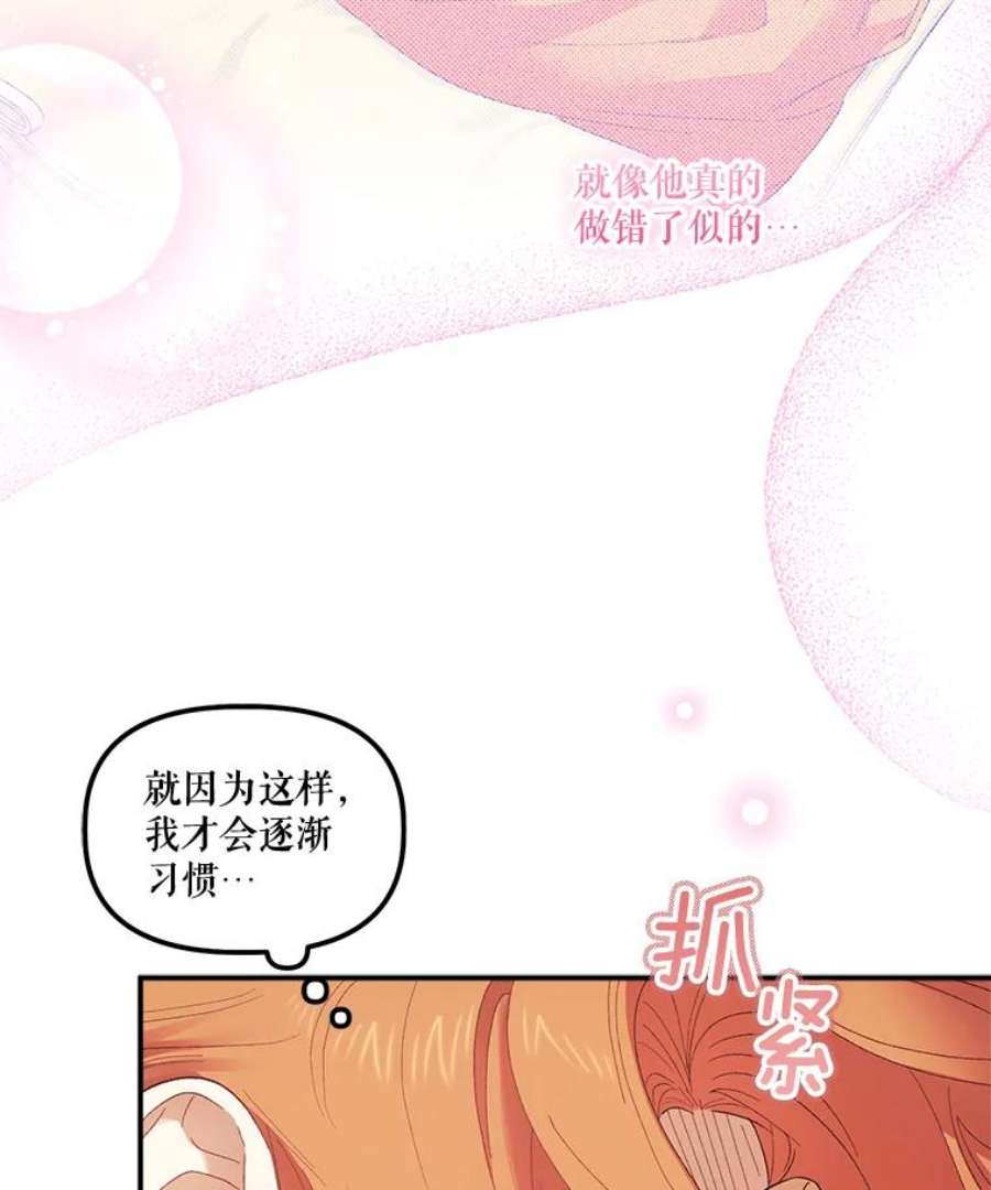 幸运还是不幸67.塞德的温柔