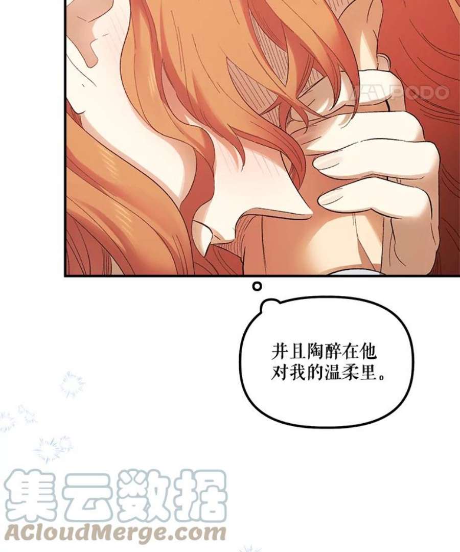 幸运还是不幸67.塞德的温柔