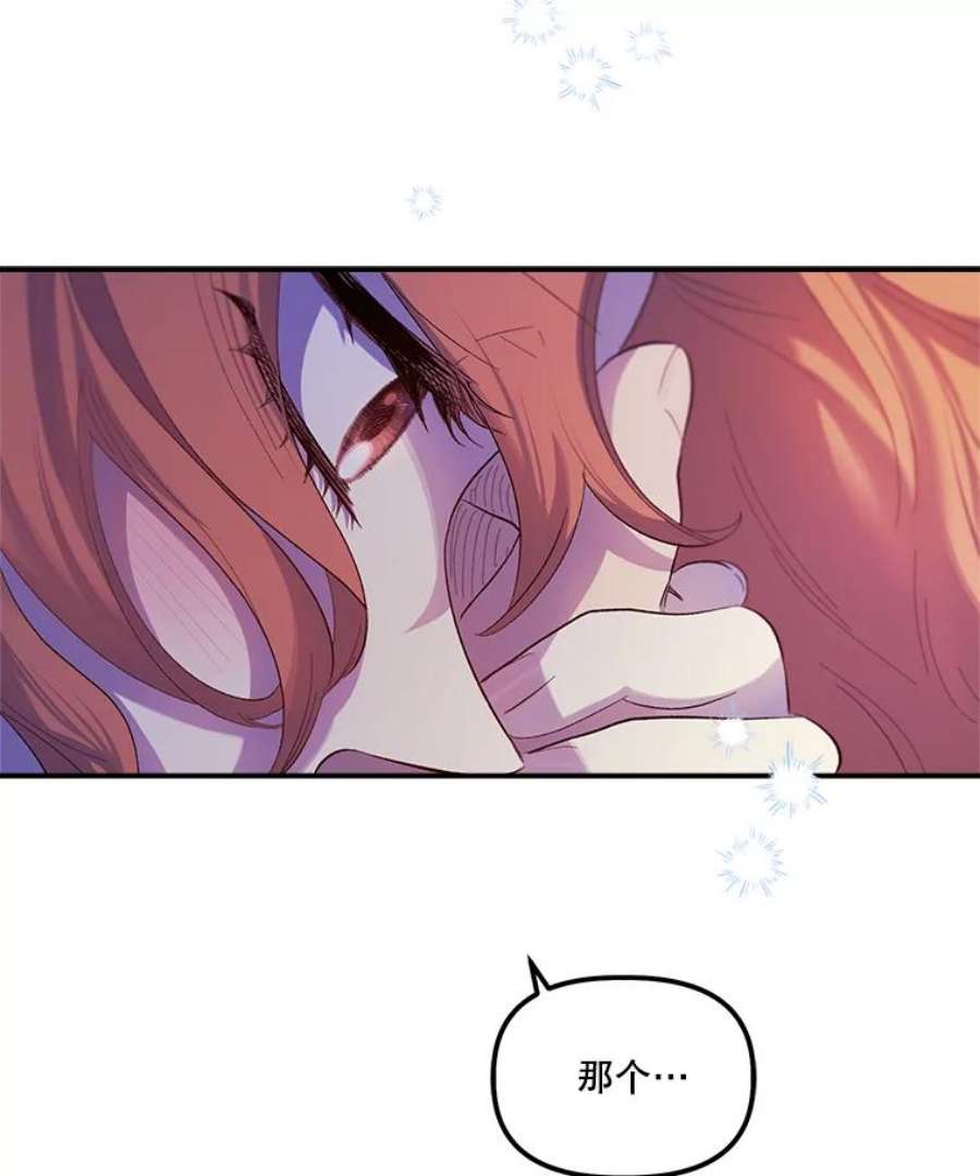 幸运还是不幸67.塞德的温柔