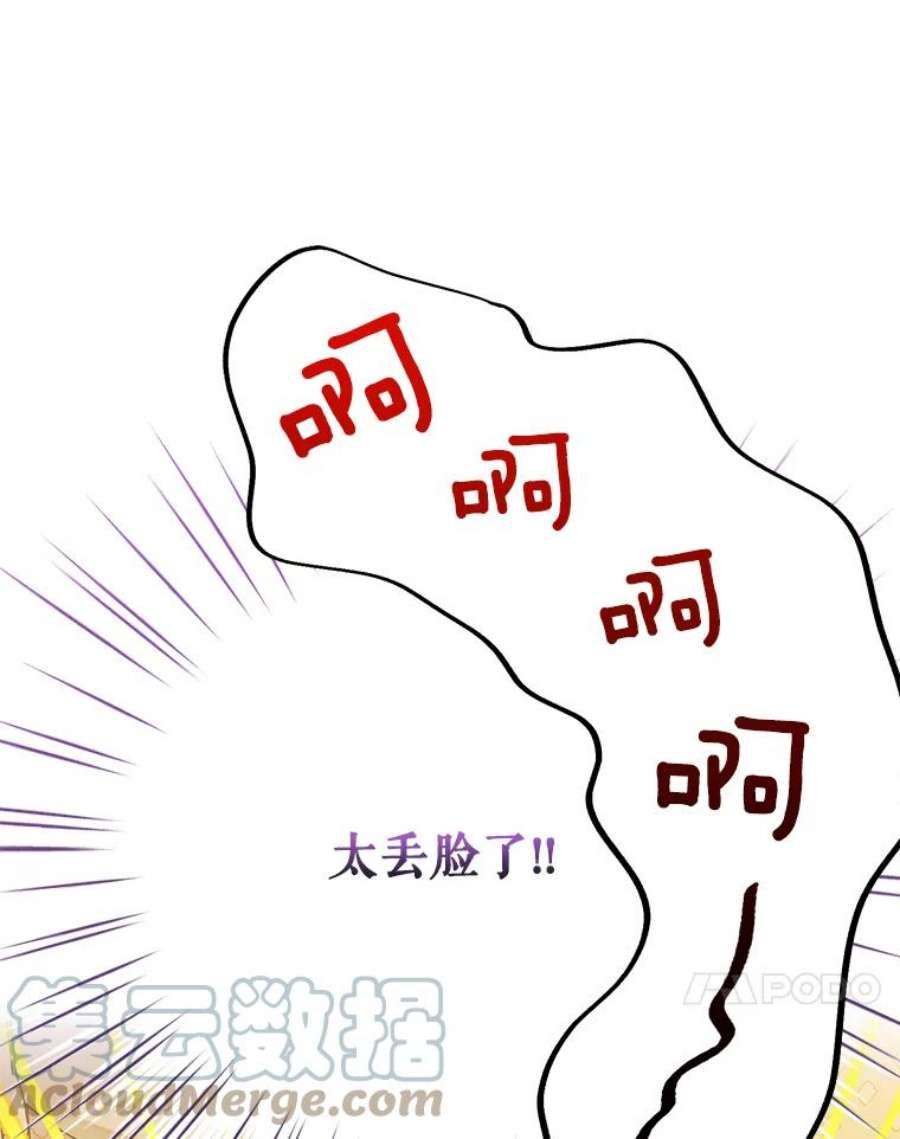 幸运还是不幸67.塞德的温柔