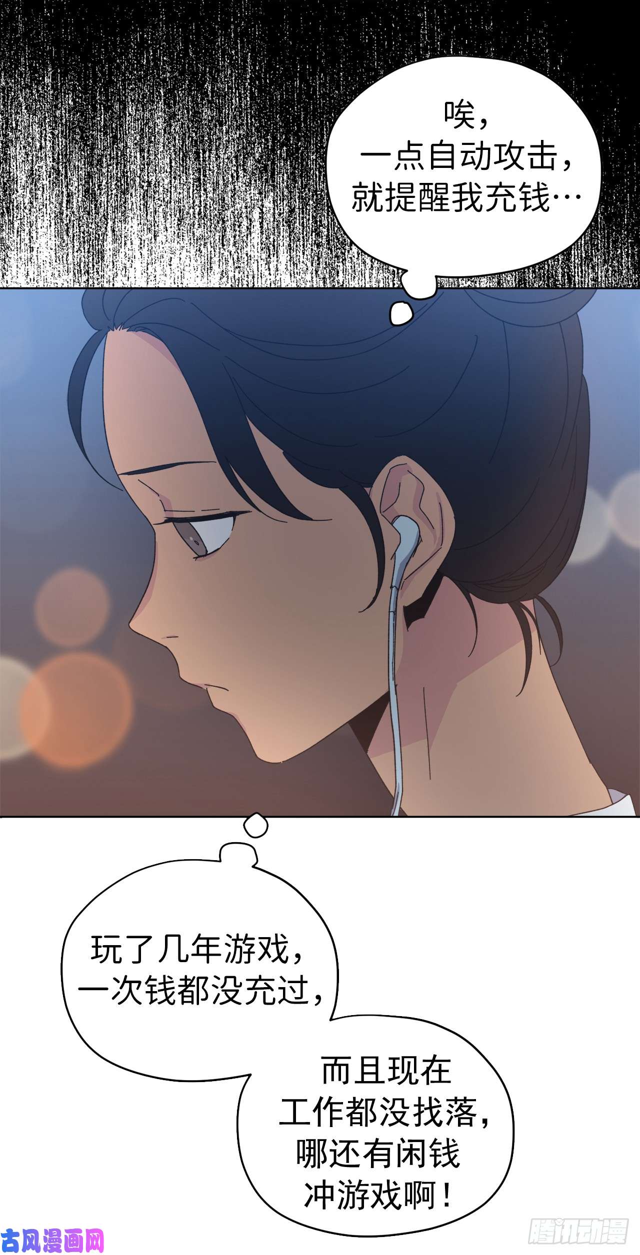 琪拉的美男图鉴00.序章