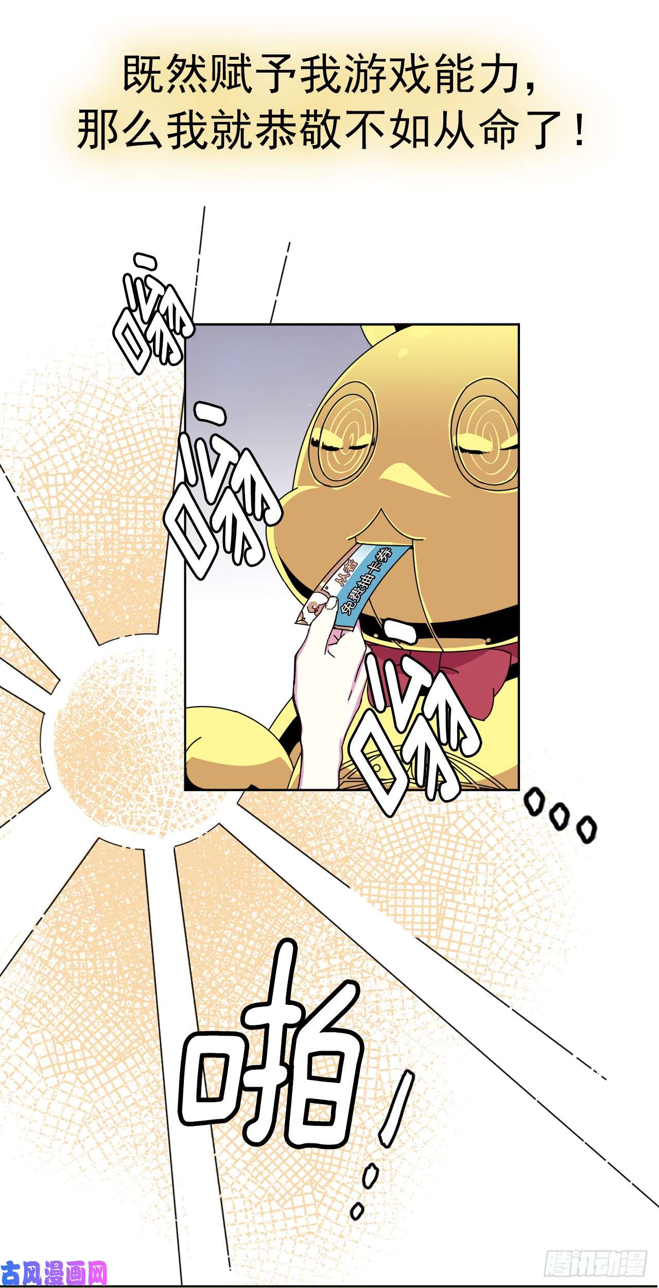 琪拉的美男图鉴00.序章