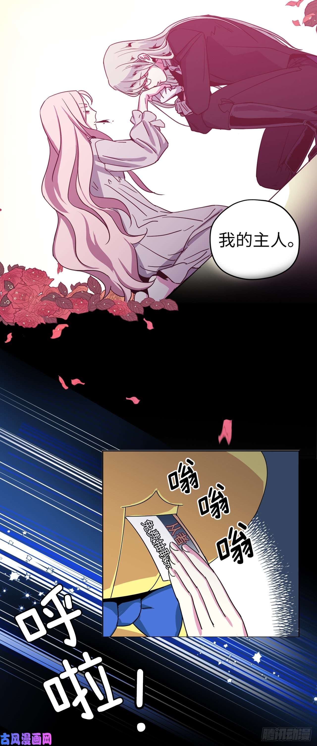 琪拉的美男图鉴00.序章