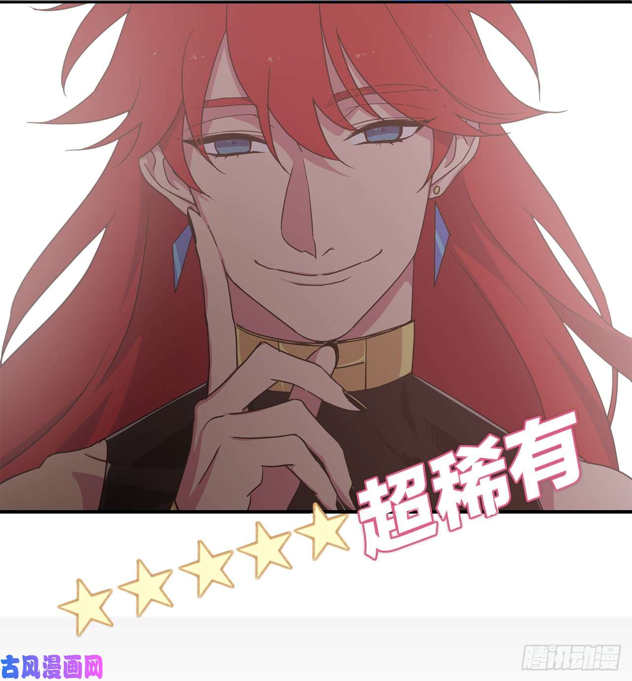 琪拉的美男图鉴00.序章