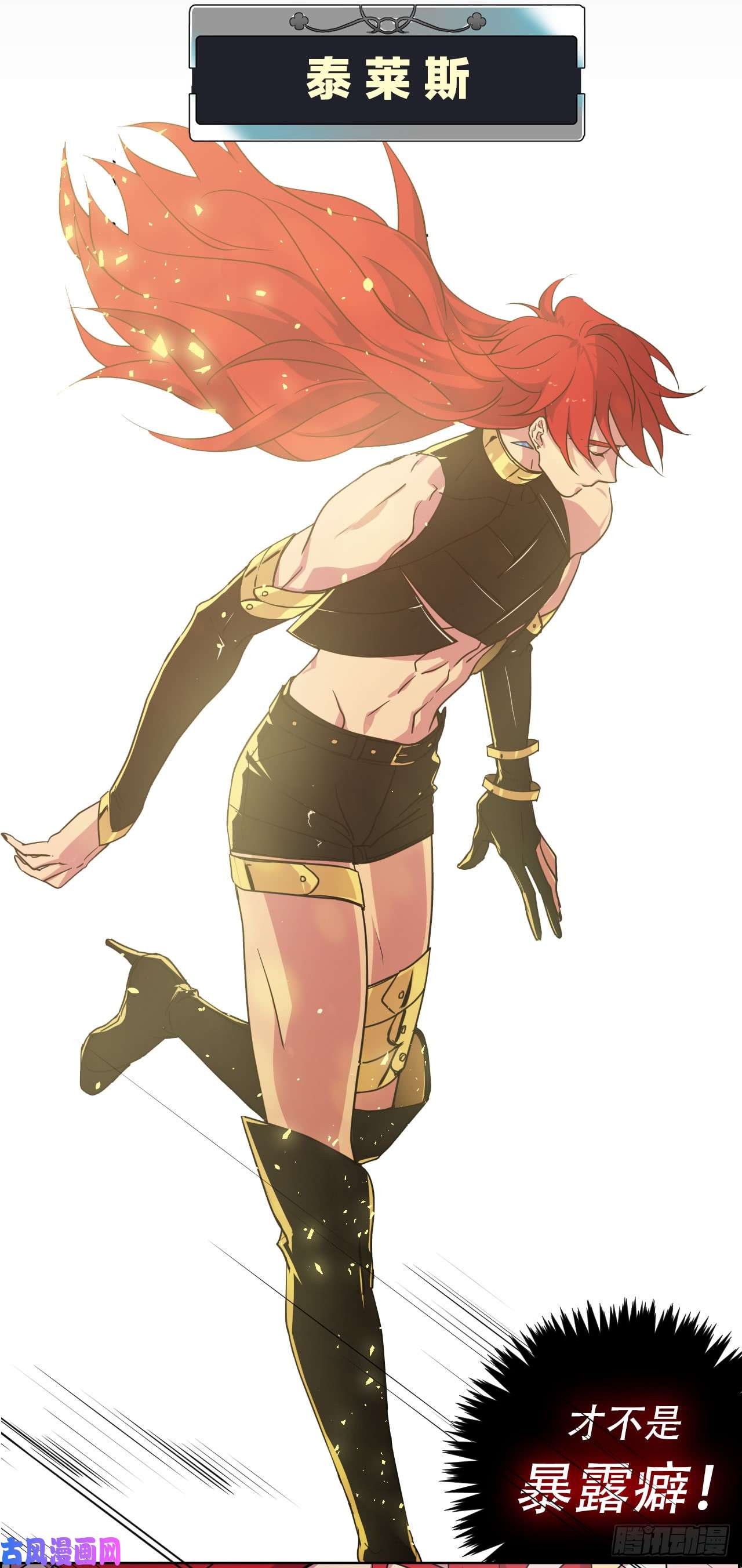 琪拉的美男图鉴00.序章