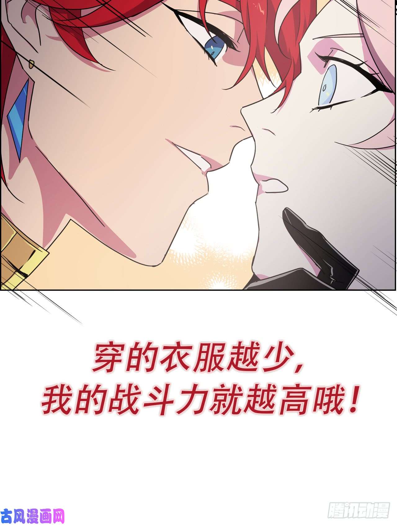 琪拉的美男图鉴00.序章