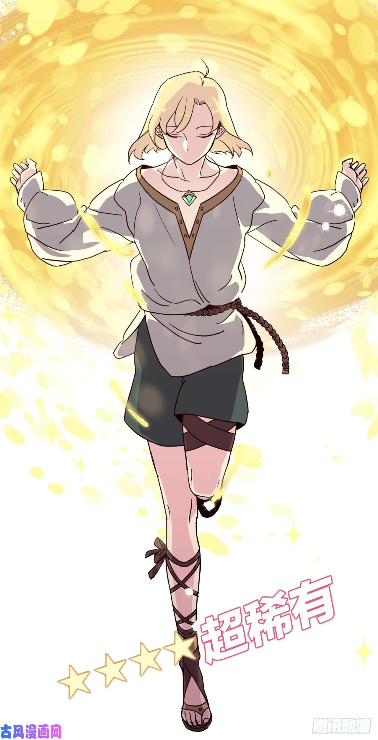 琪拉的美男图鉴00.序章