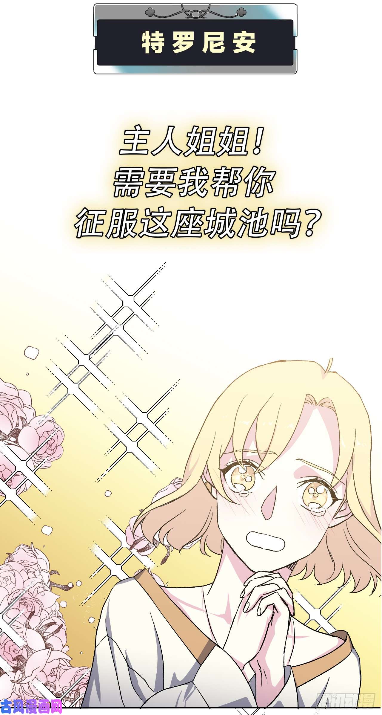 琪拉的美男图鉴00.序章