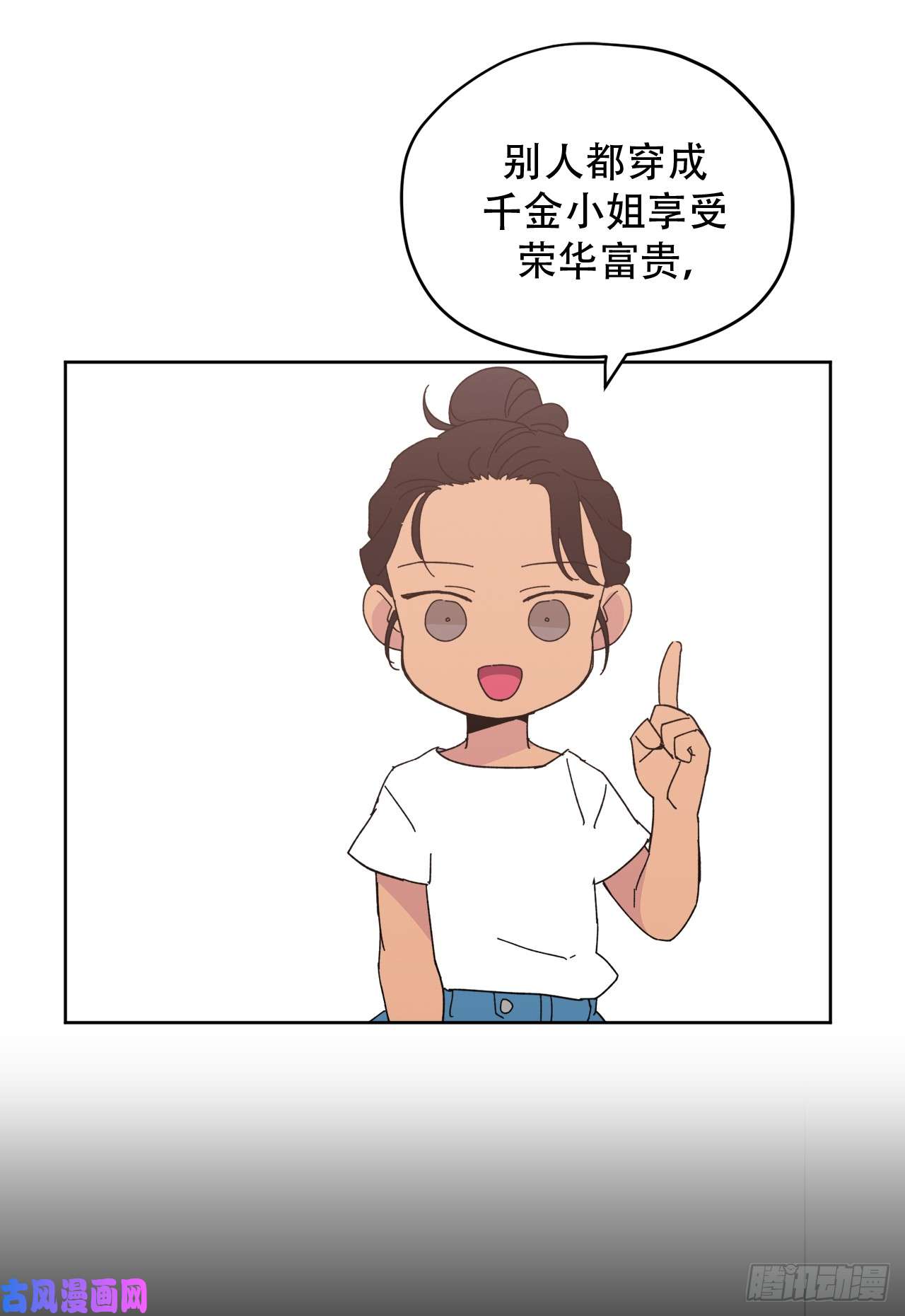 琪拉的美男图鉴00.序章