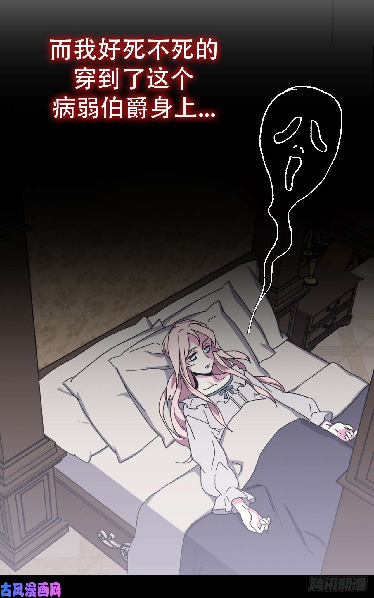 琪拉的美男图鉴00.序章