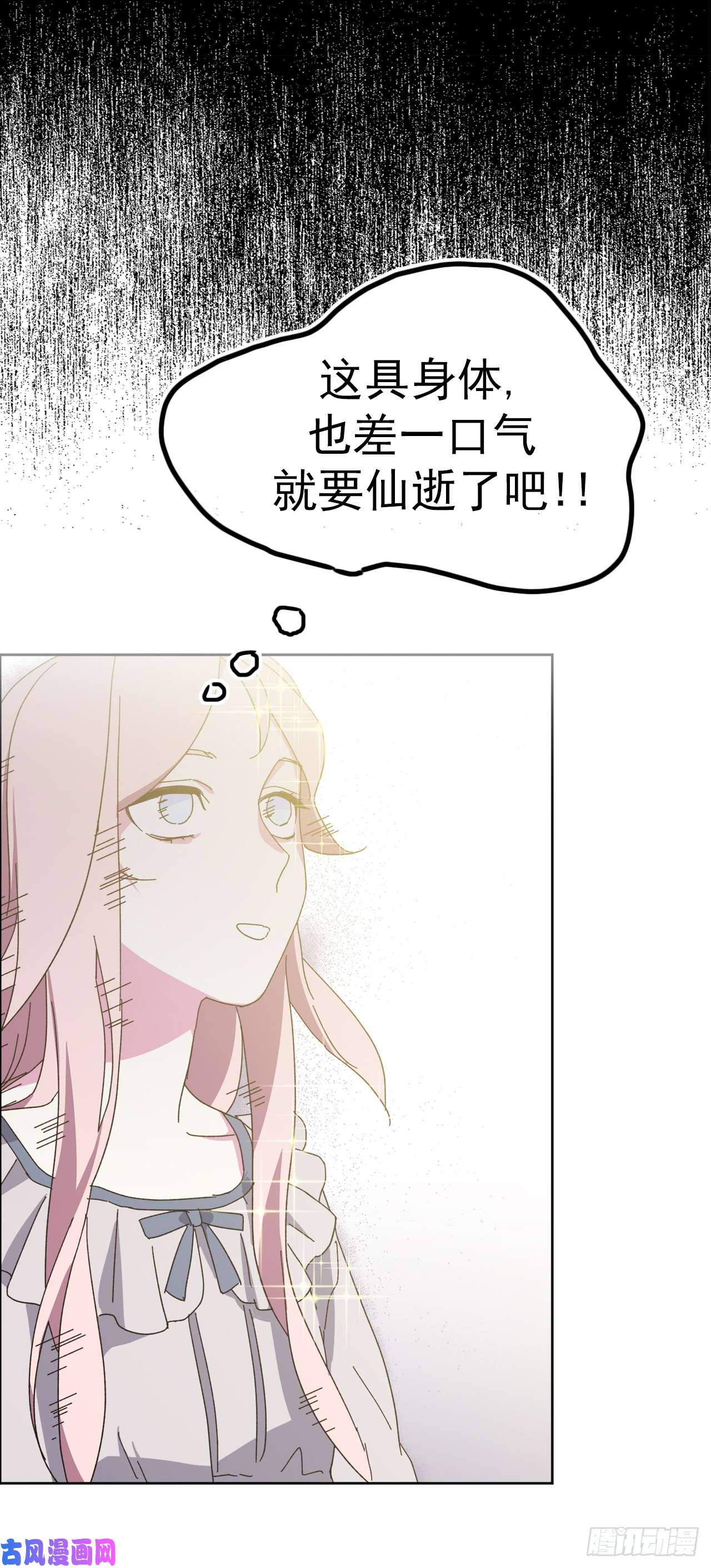 琪拉的美男图鉴00.序章